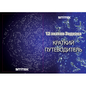 Home planetarium SITITEK AstroEye