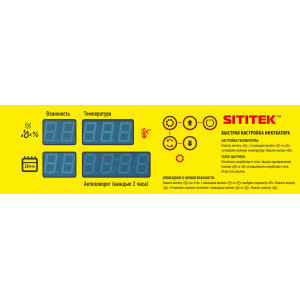 Automatical incubator "SITITEK 96"