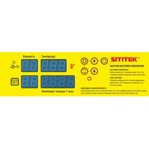 Automatical incubator "SITITEK 112"