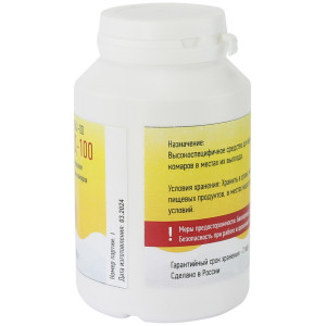 Mosquito larvae biological killer Biolarvicid-100