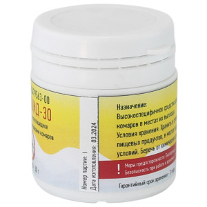 Mosquito larvae biological killer Biolarvicid-30