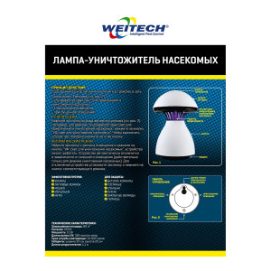 Mosquito killer "Weitech WK0120" White