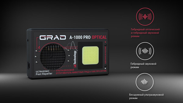 Grad A-1000 PRO OPTICAL repeller