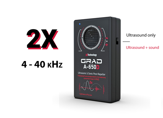 ultrasonic pest repeller Grad А-650D
