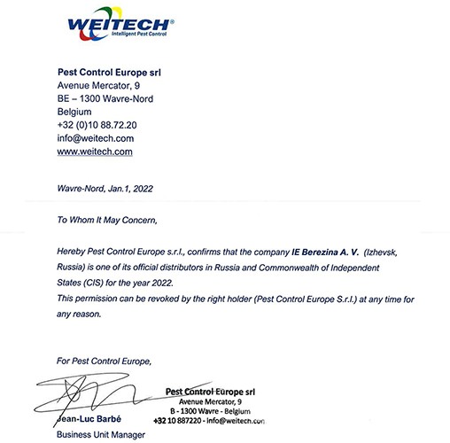 Our online store is the official dealer of WEITECH company in Russian Federation!